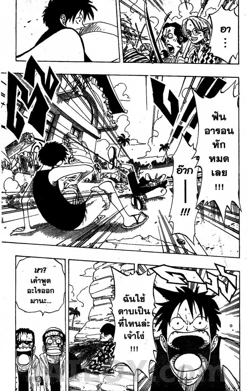 One Piece - หน้า 12