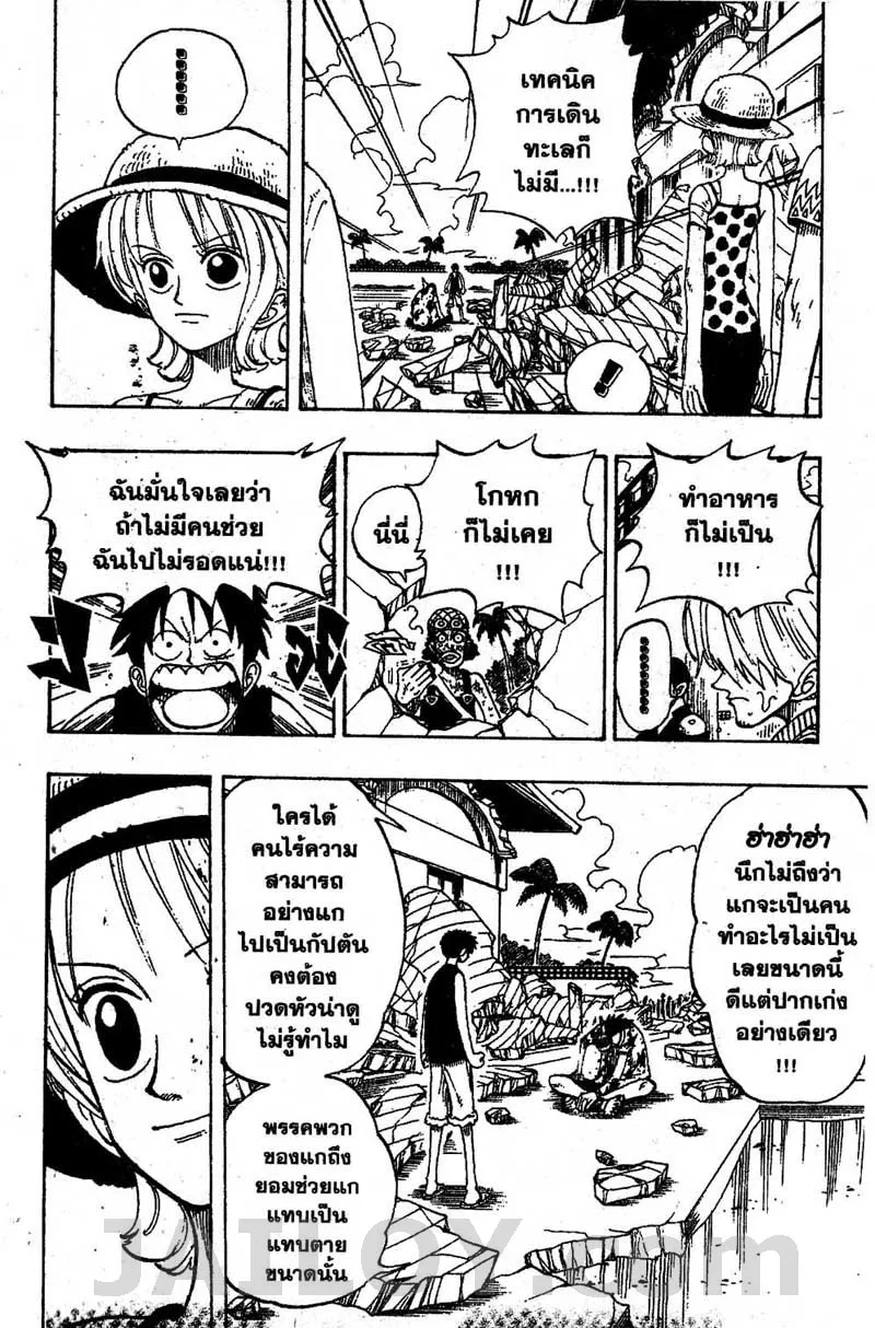 One Piece - หน้า 13