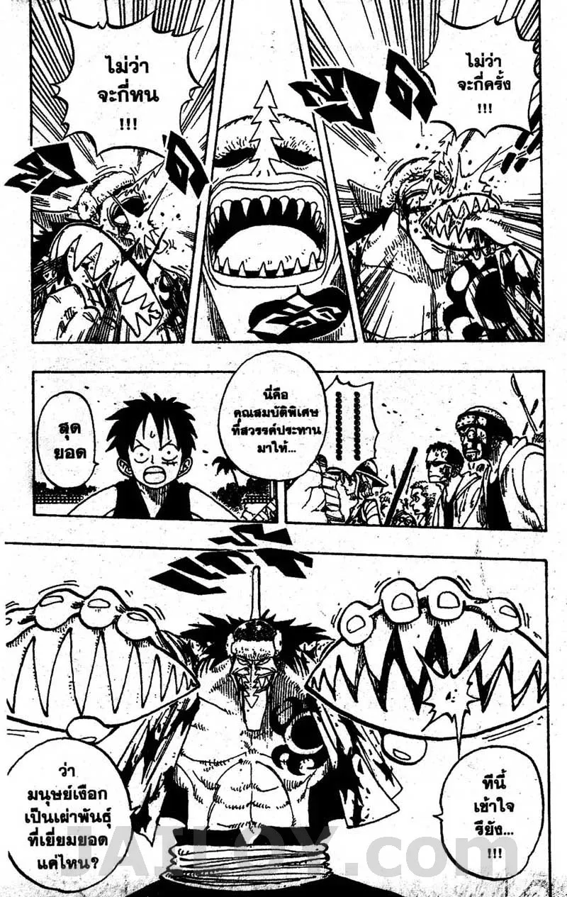 One Piece - หน้า 16