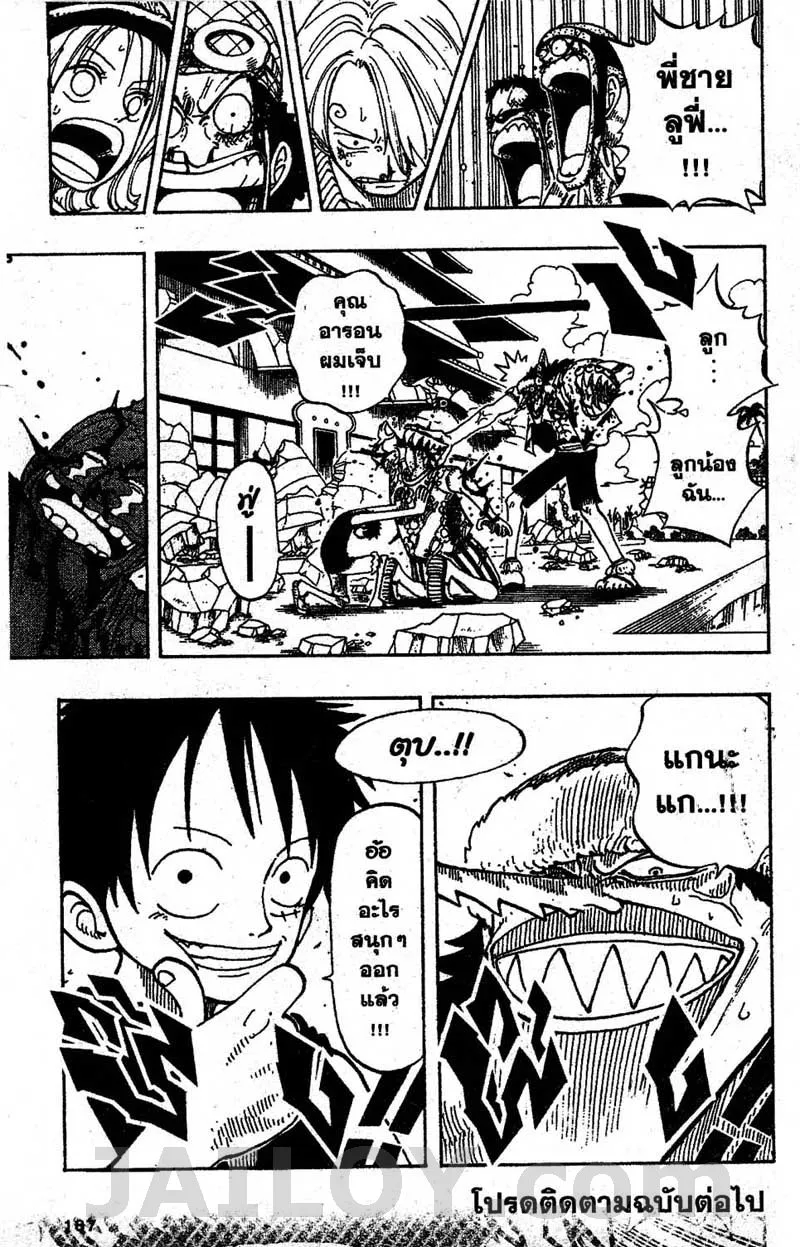 One Piece - หน้า 18