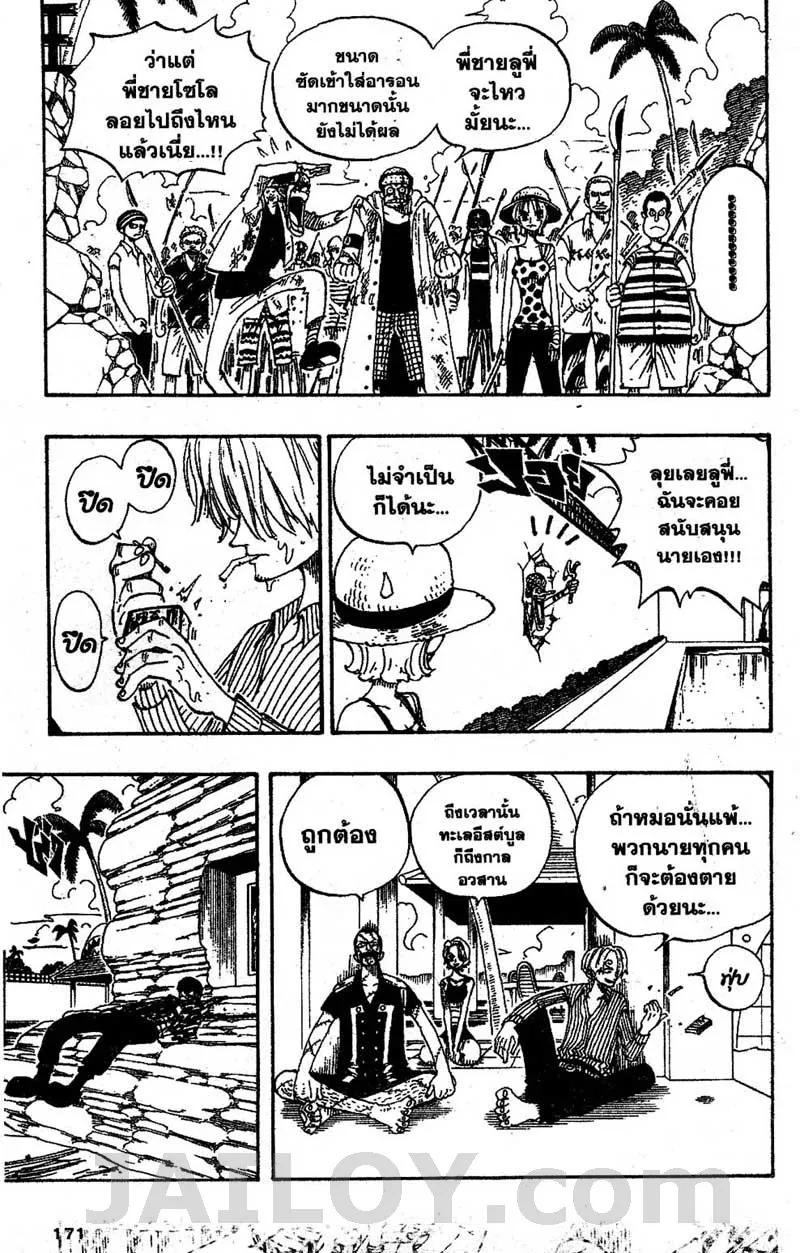 One Piece - หน้า 2