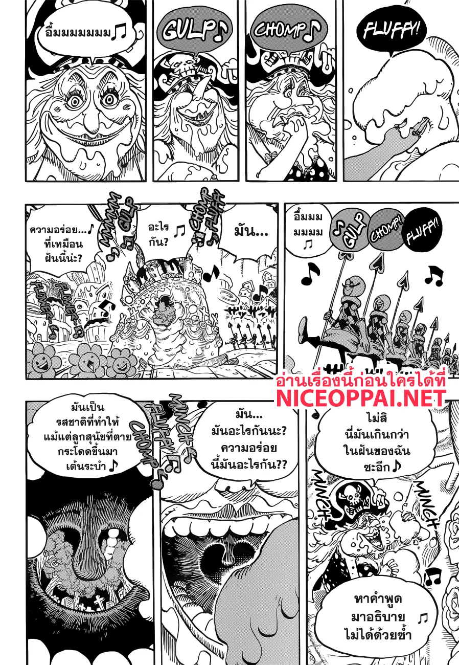 One Piece - หน้า 11