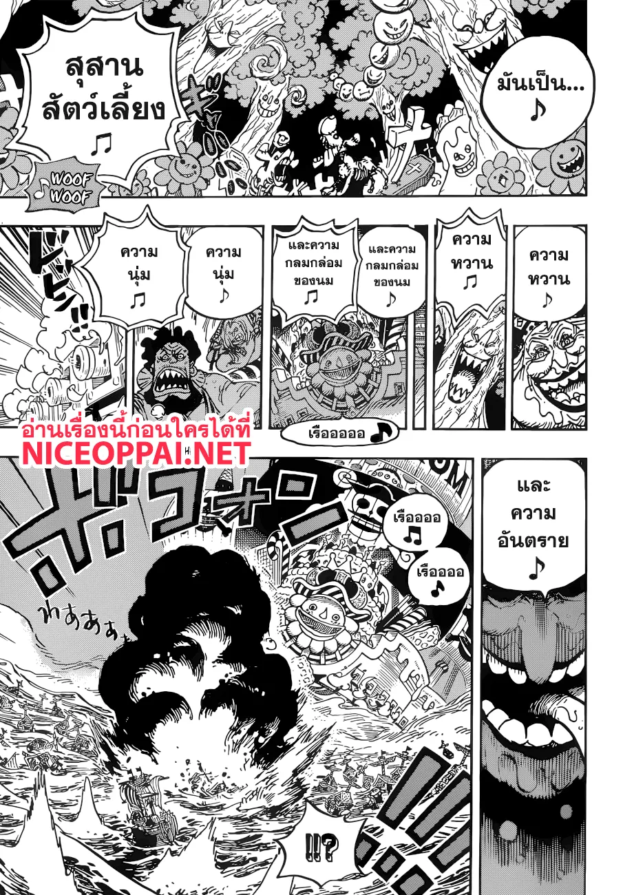 One Piece - หน้า 12