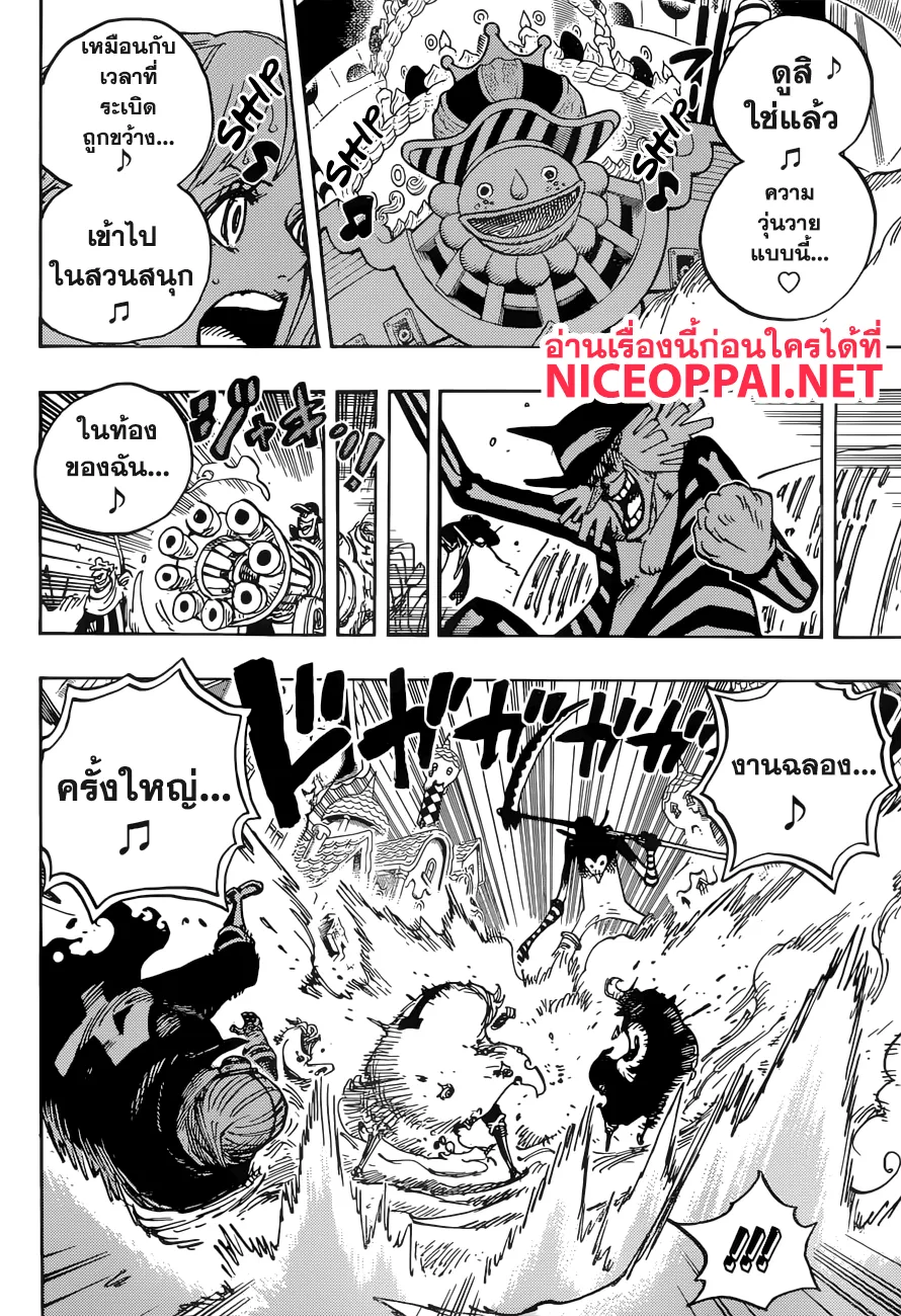 One Piece - หน้า 13