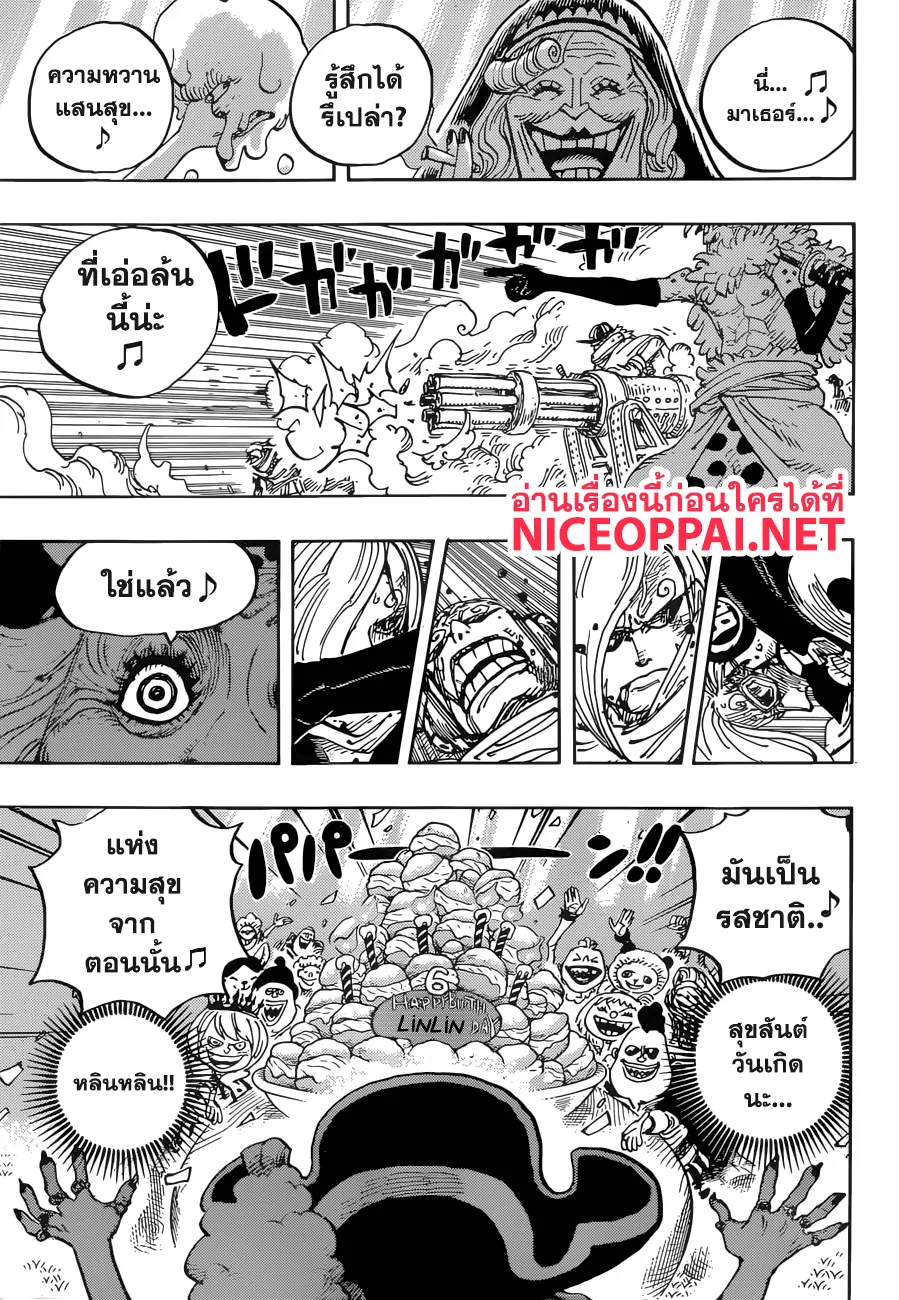 One Piece - หน้า 14