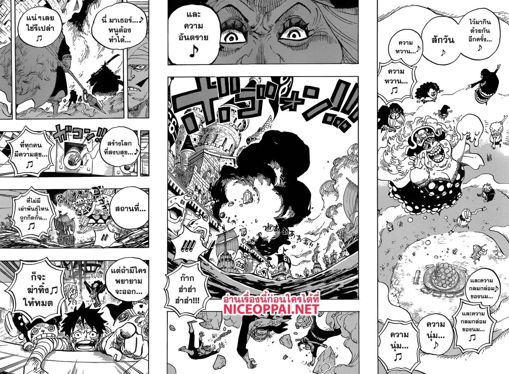 One Piece - หน้า 15