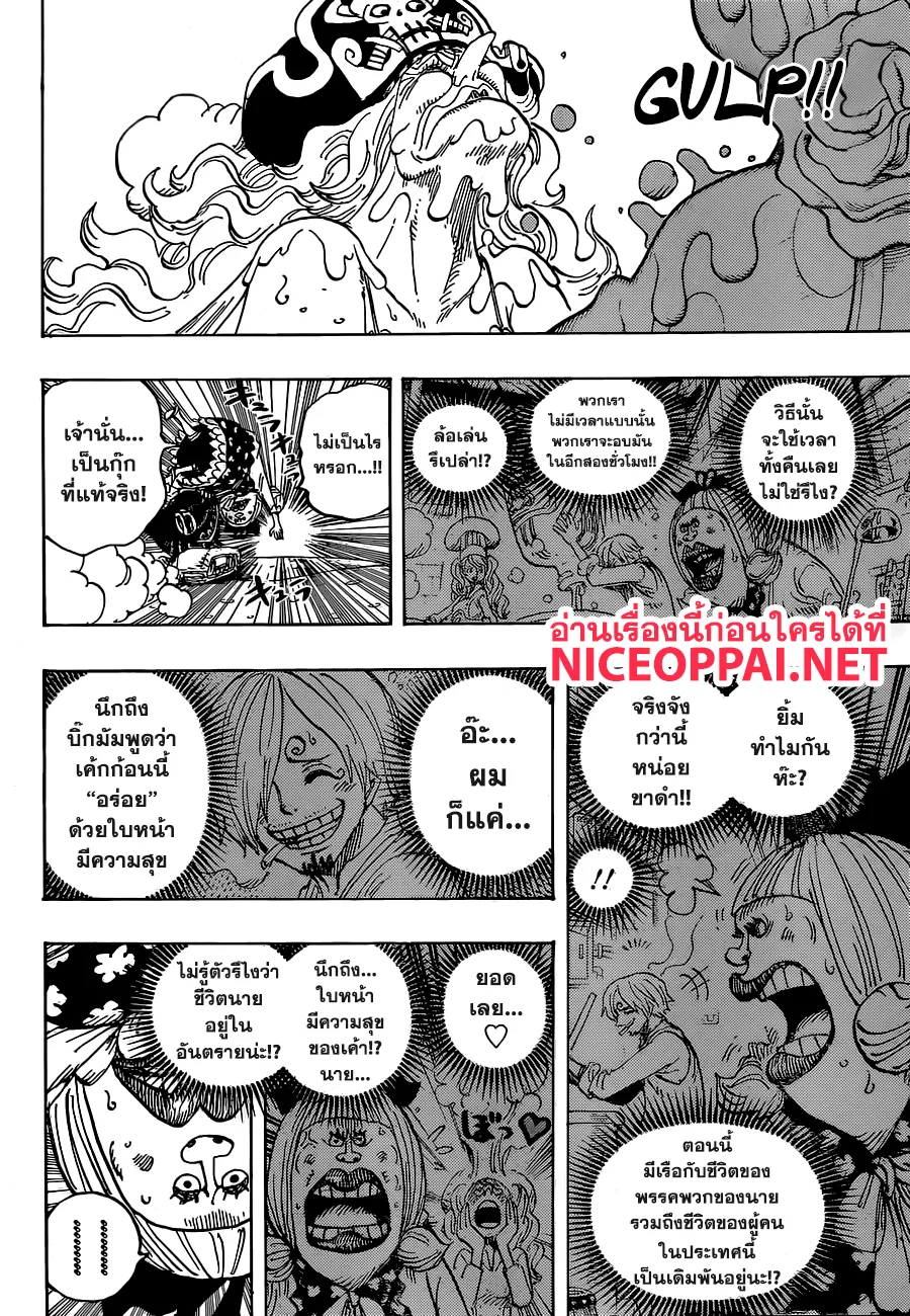 One Piece - หน้า 3