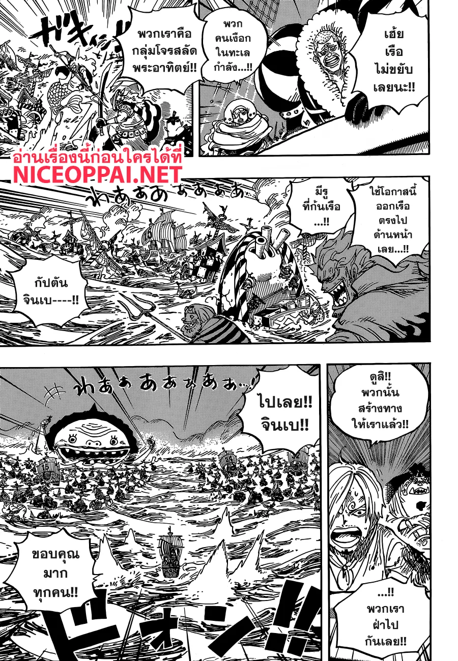 One Piece - หน้า 8