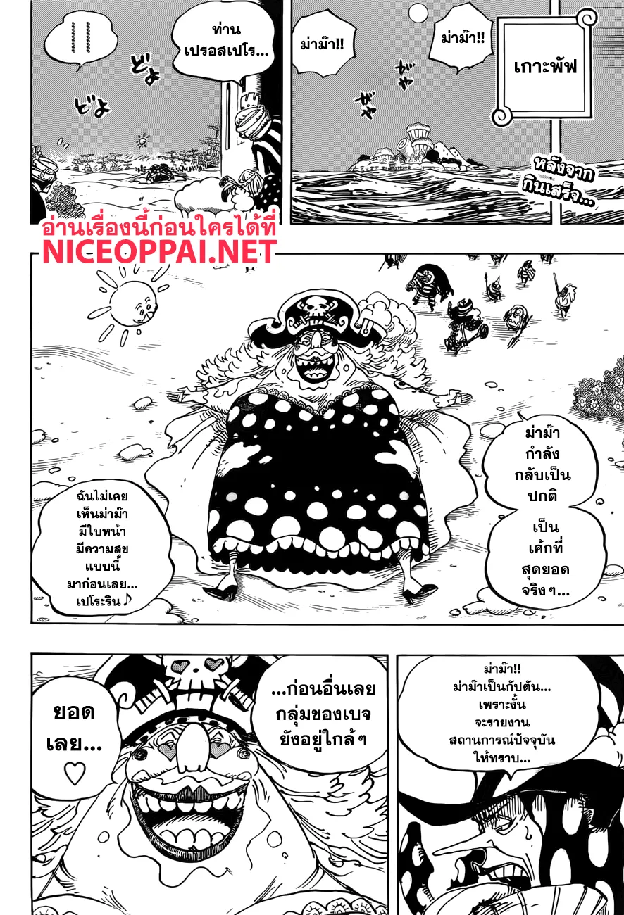 One Piece - หน้า 1