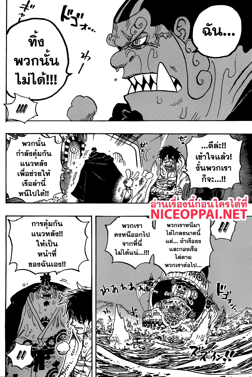 One Piece - หน้า 10