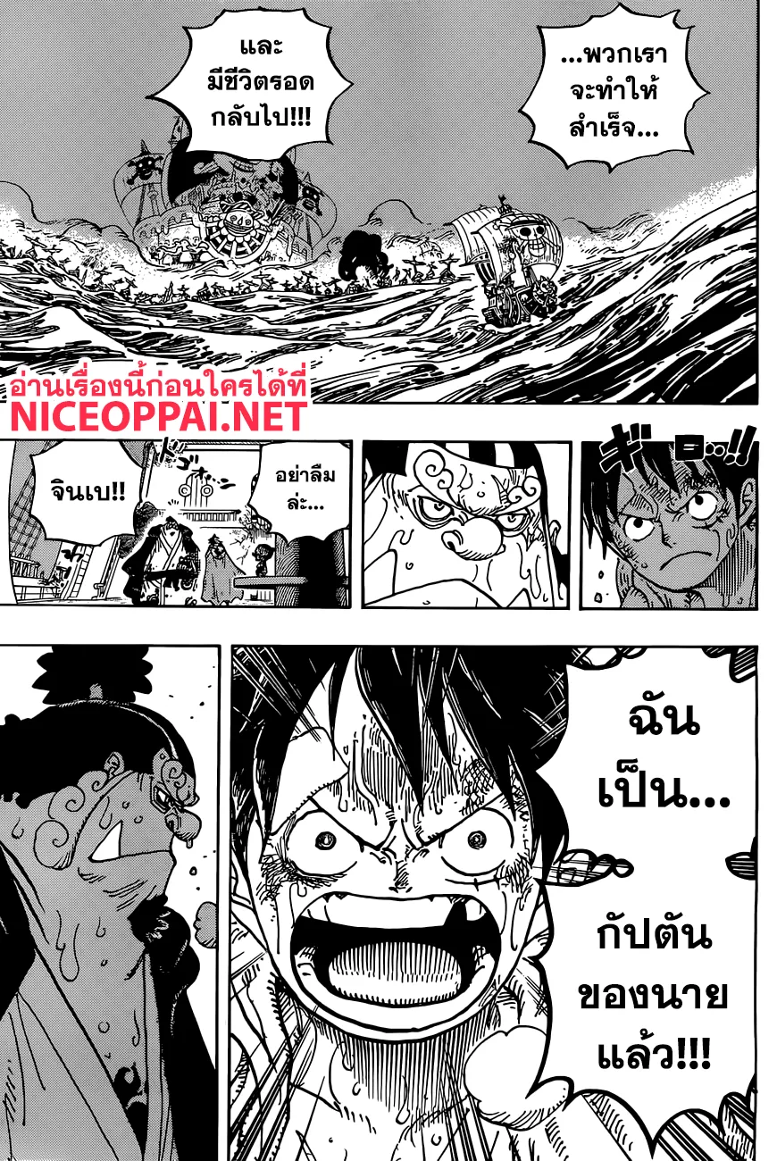 One Piece - หน้า 11