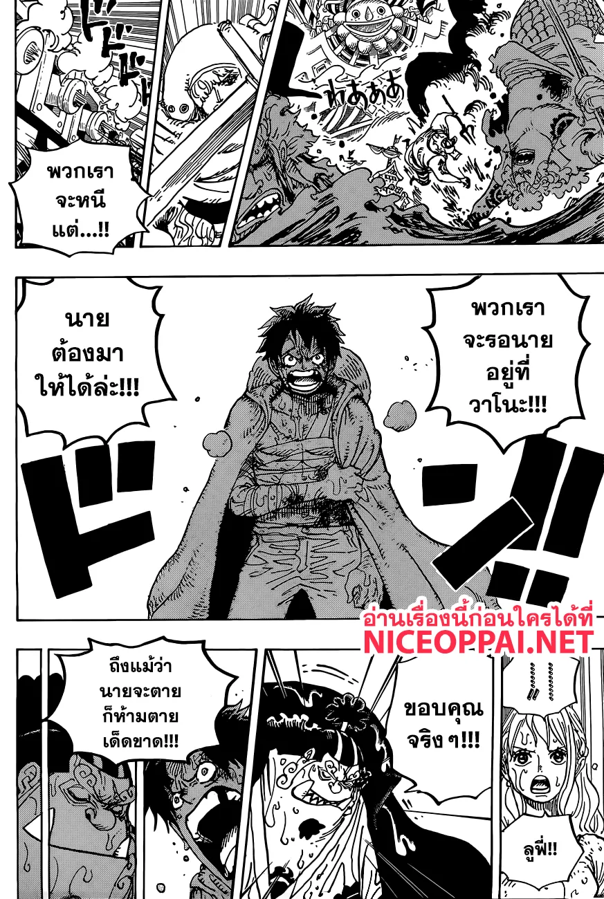 One Piece - หน้า 12