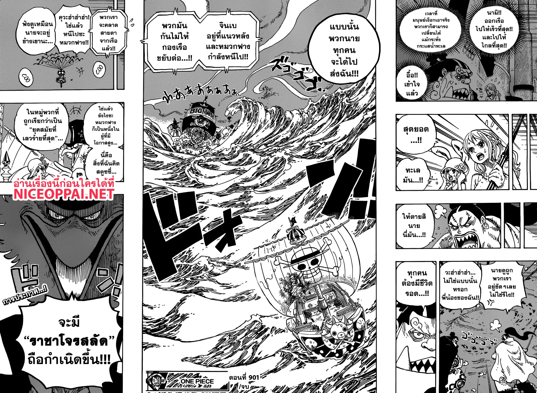 One Piece - หน้า 14