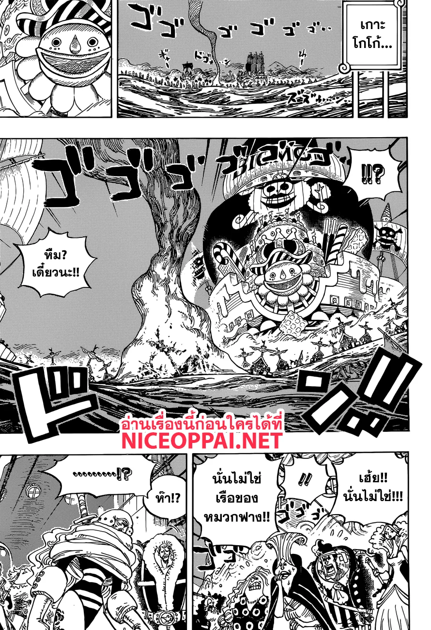 One Piece - หน้า 2