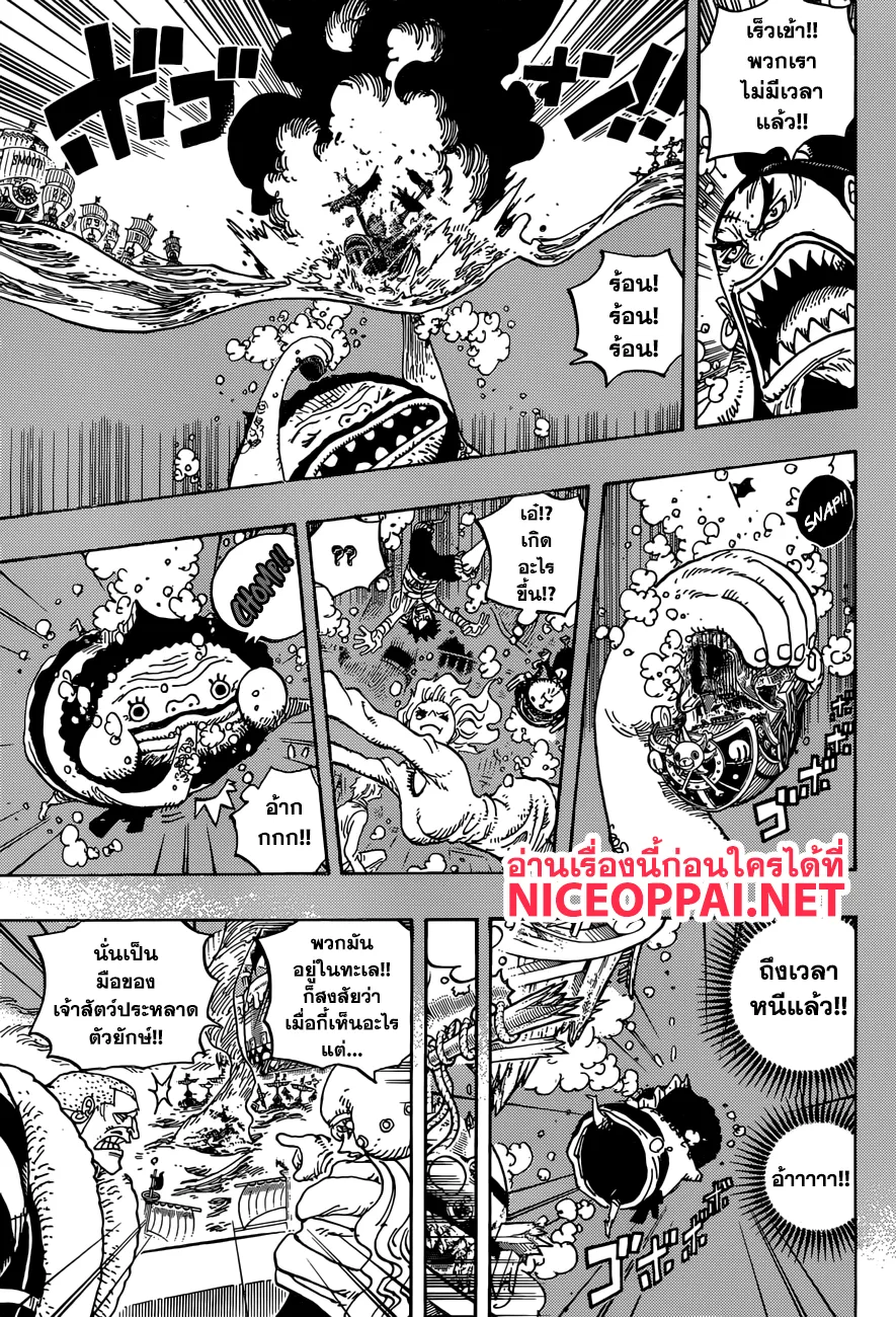 One Piece - หน้า 4