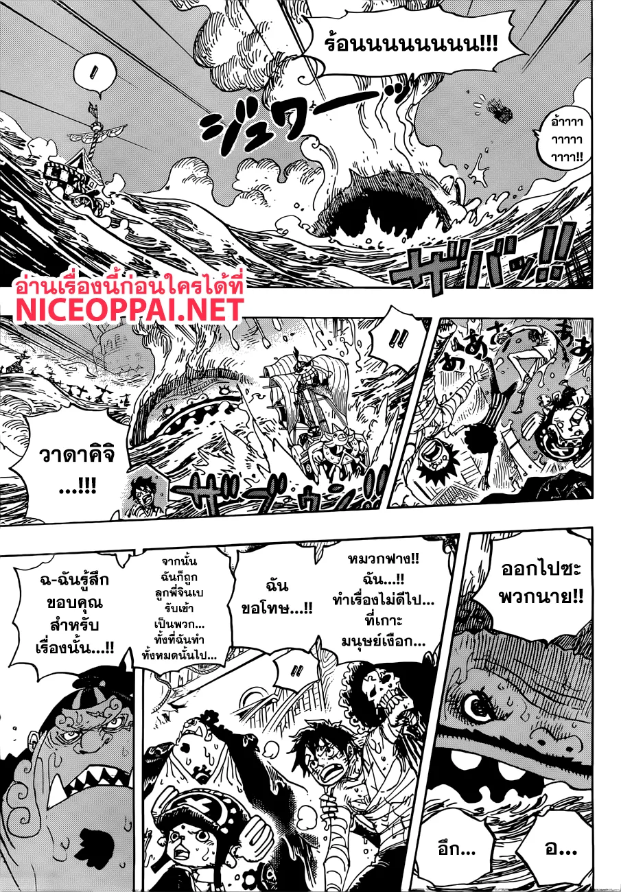 One Piece - หน้า 6