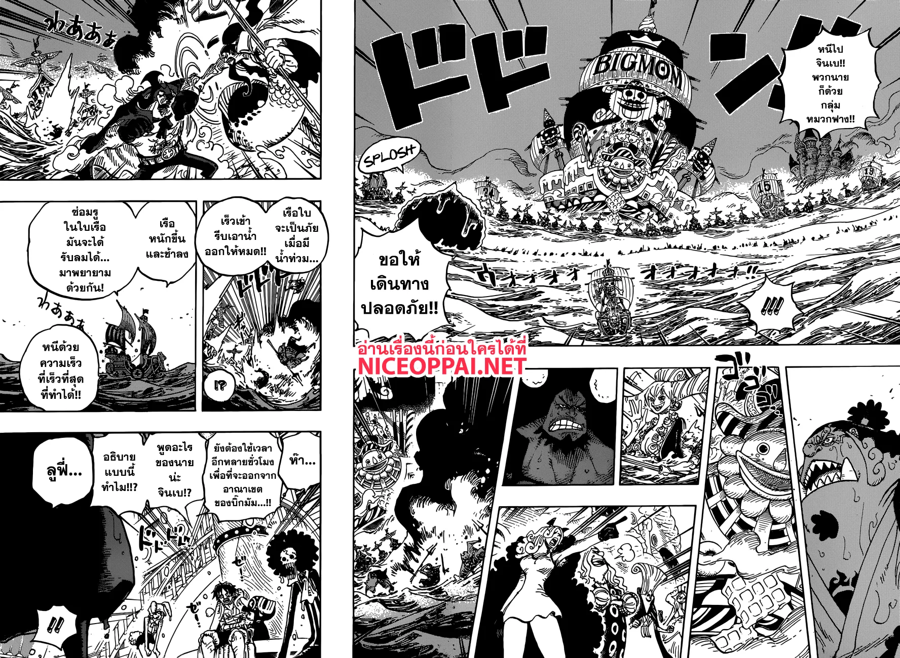 One Piece - หน้า 9