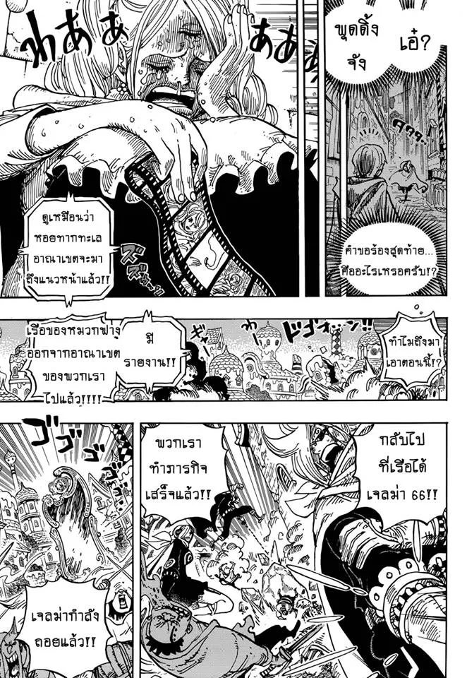 One Piece - หน้า 11