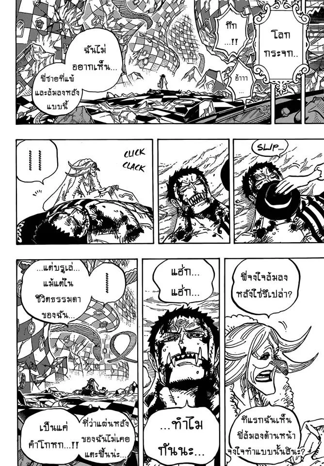 One Piece - หน้า 12