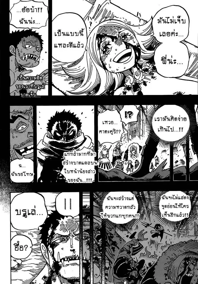 One Piece - หน้า 14