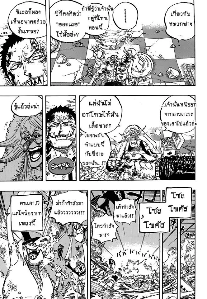 One Piece - หน้า 15