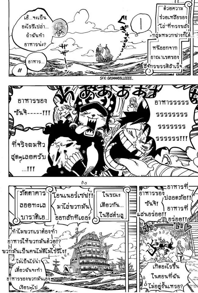 One Piece - หน้า 17