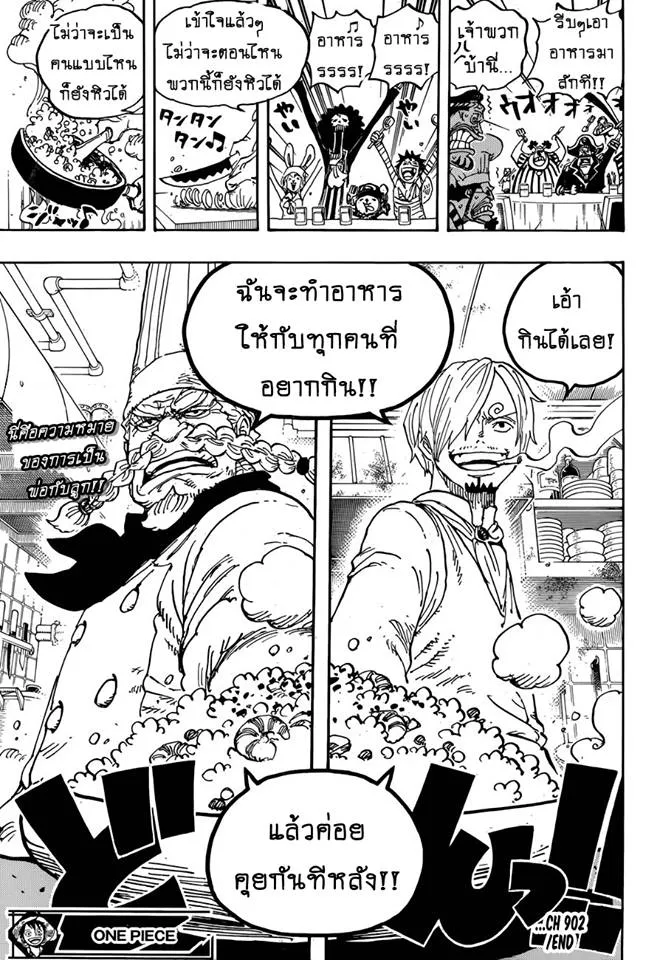 One Piece - หน้า 18