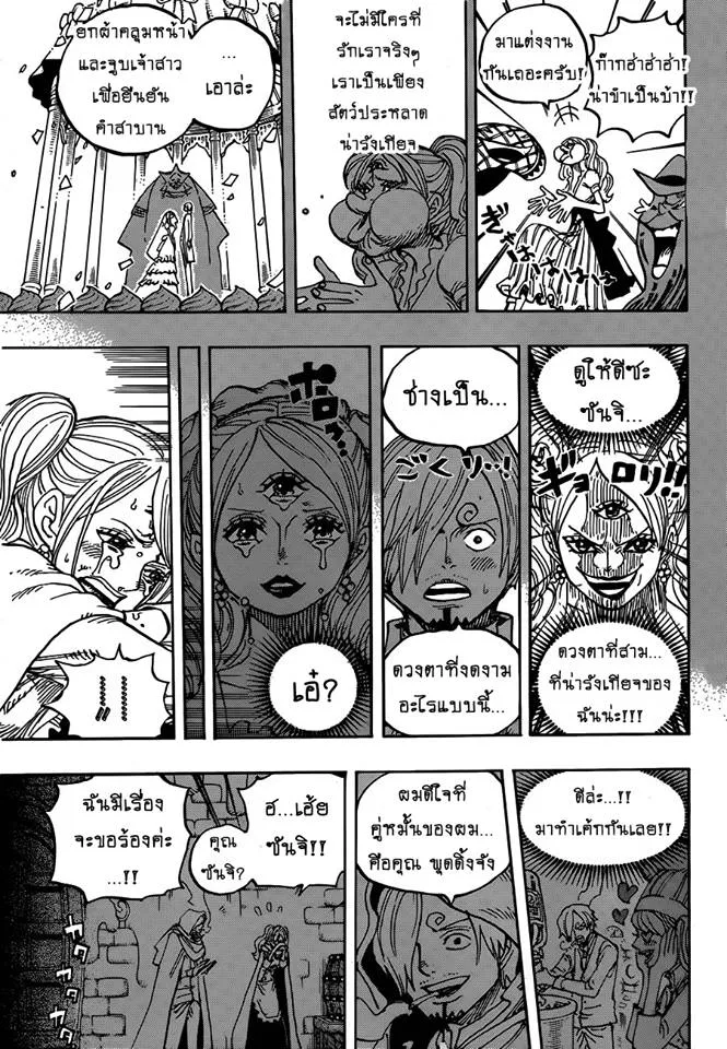 One Piece - หน้า 9