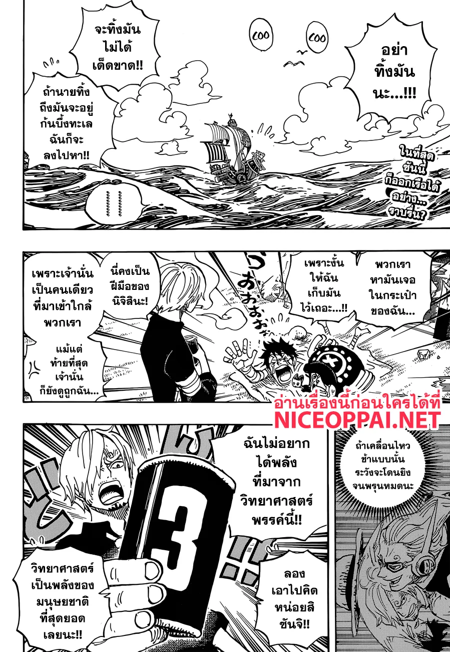 One Piece - หน้า 1