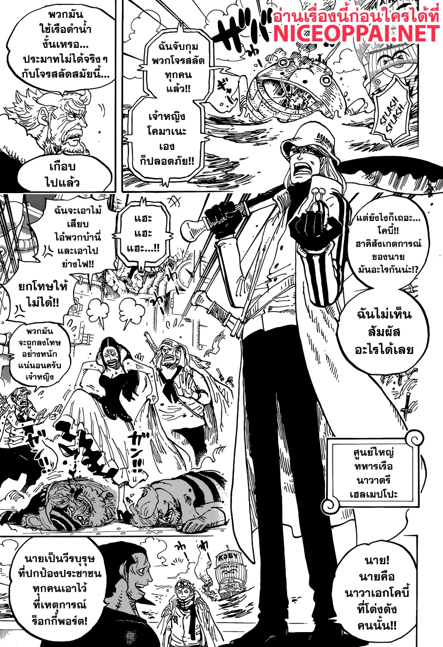 One Piece - หน้า 12