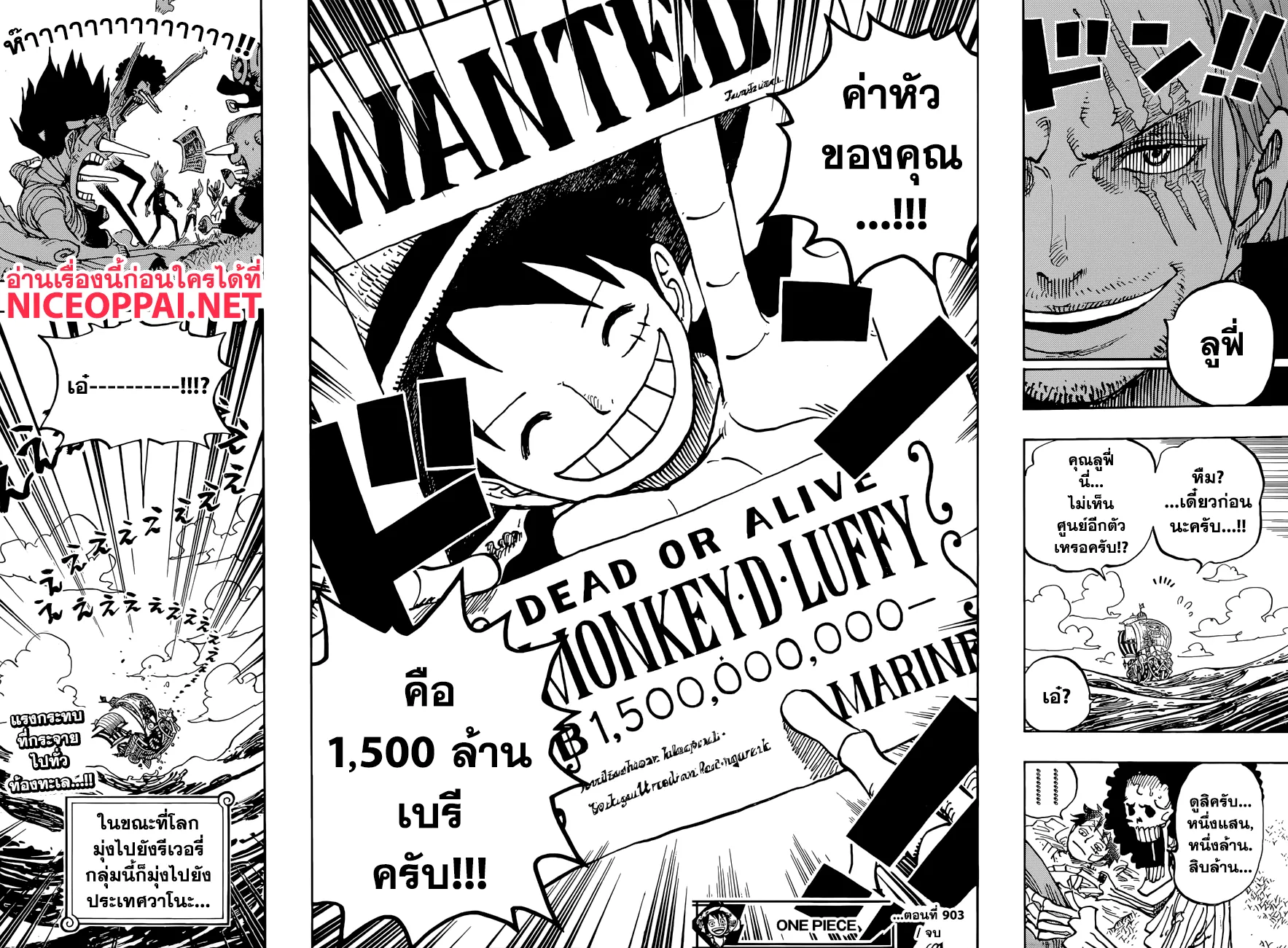 One Piece - หน้า 15