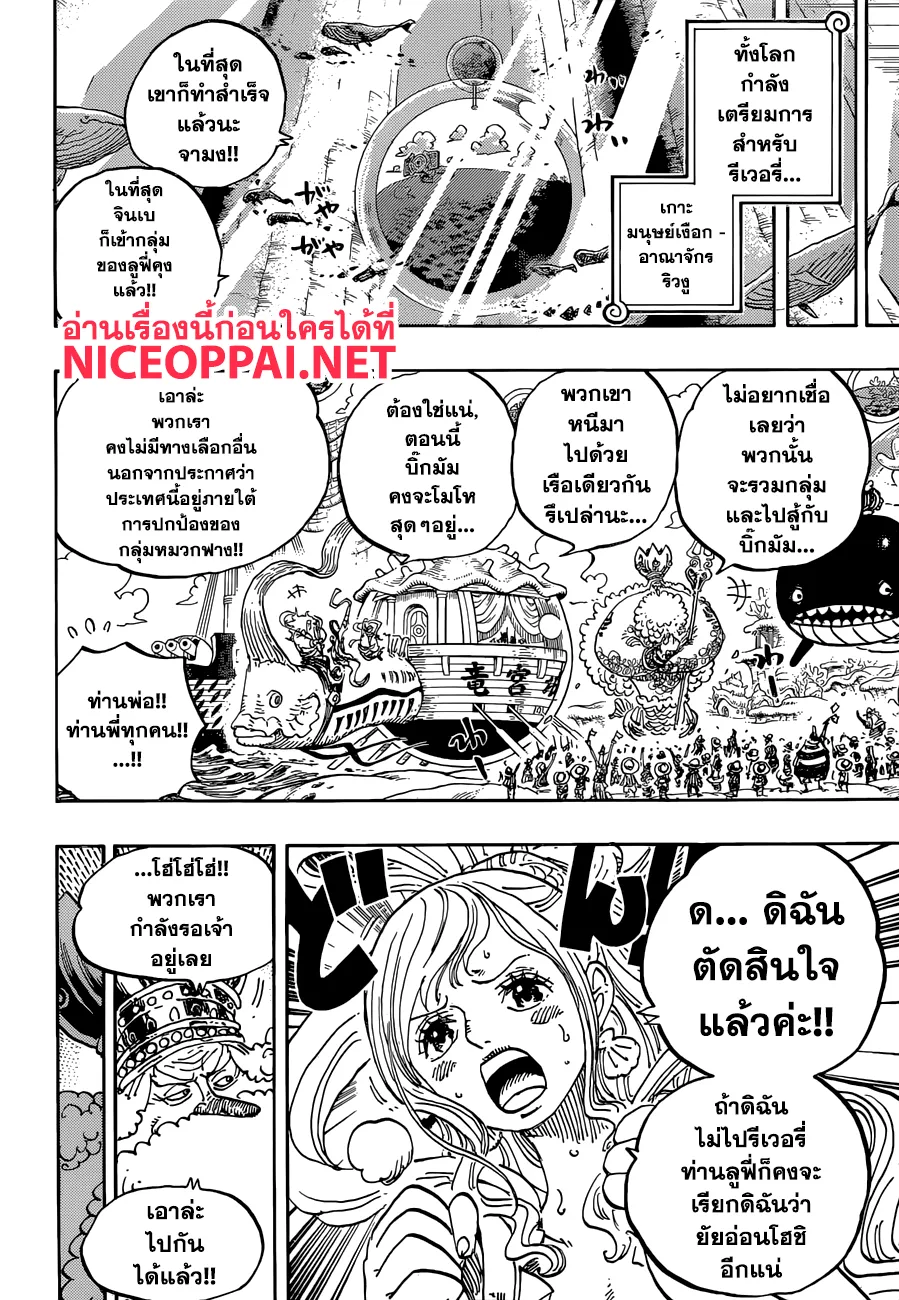 One Piece - หน้า 5