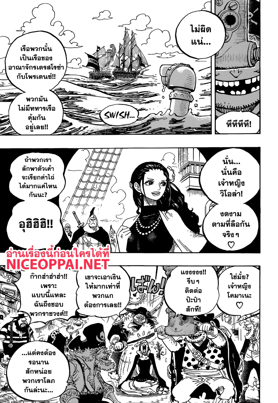 One Piece - หน้า 8