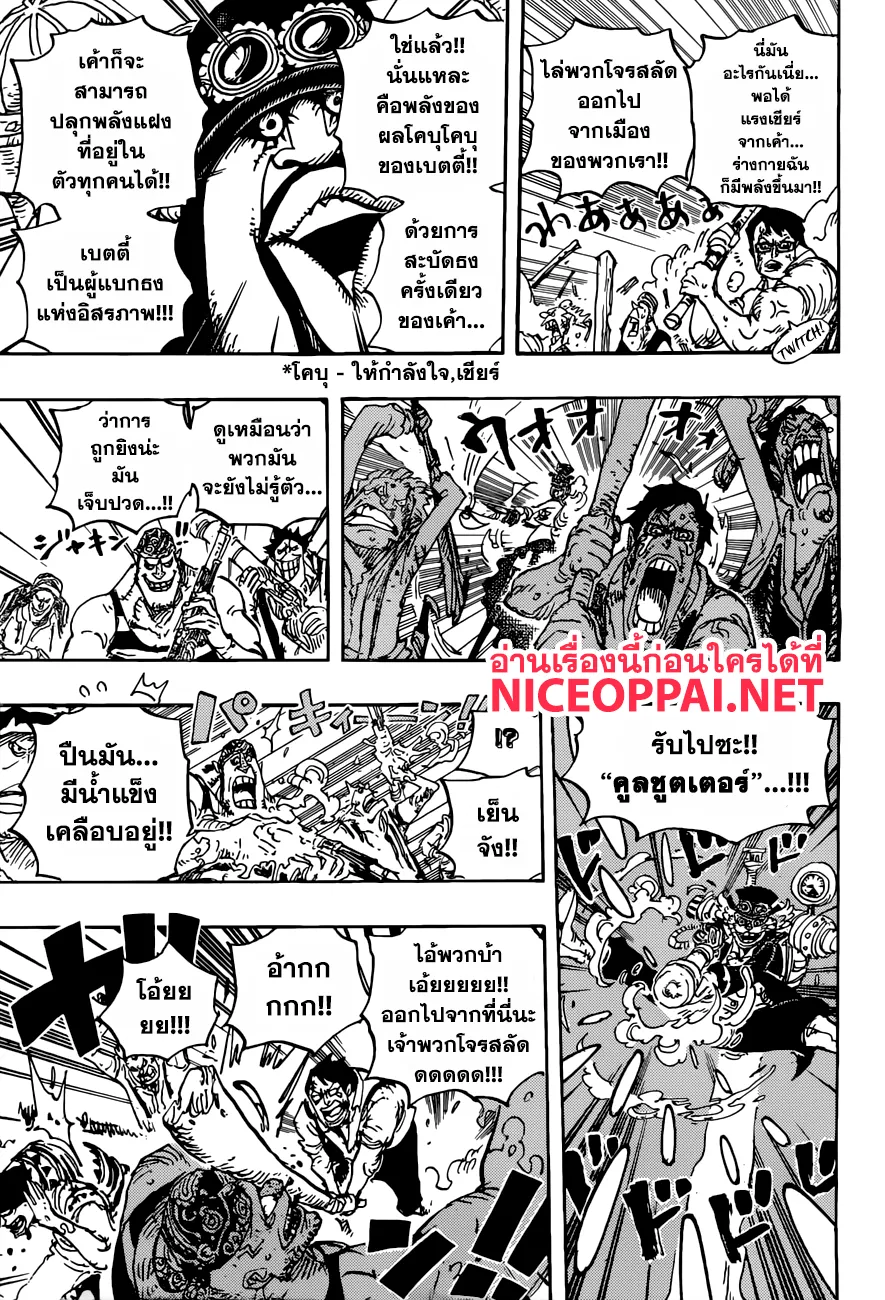 One Piece - หน้า 10