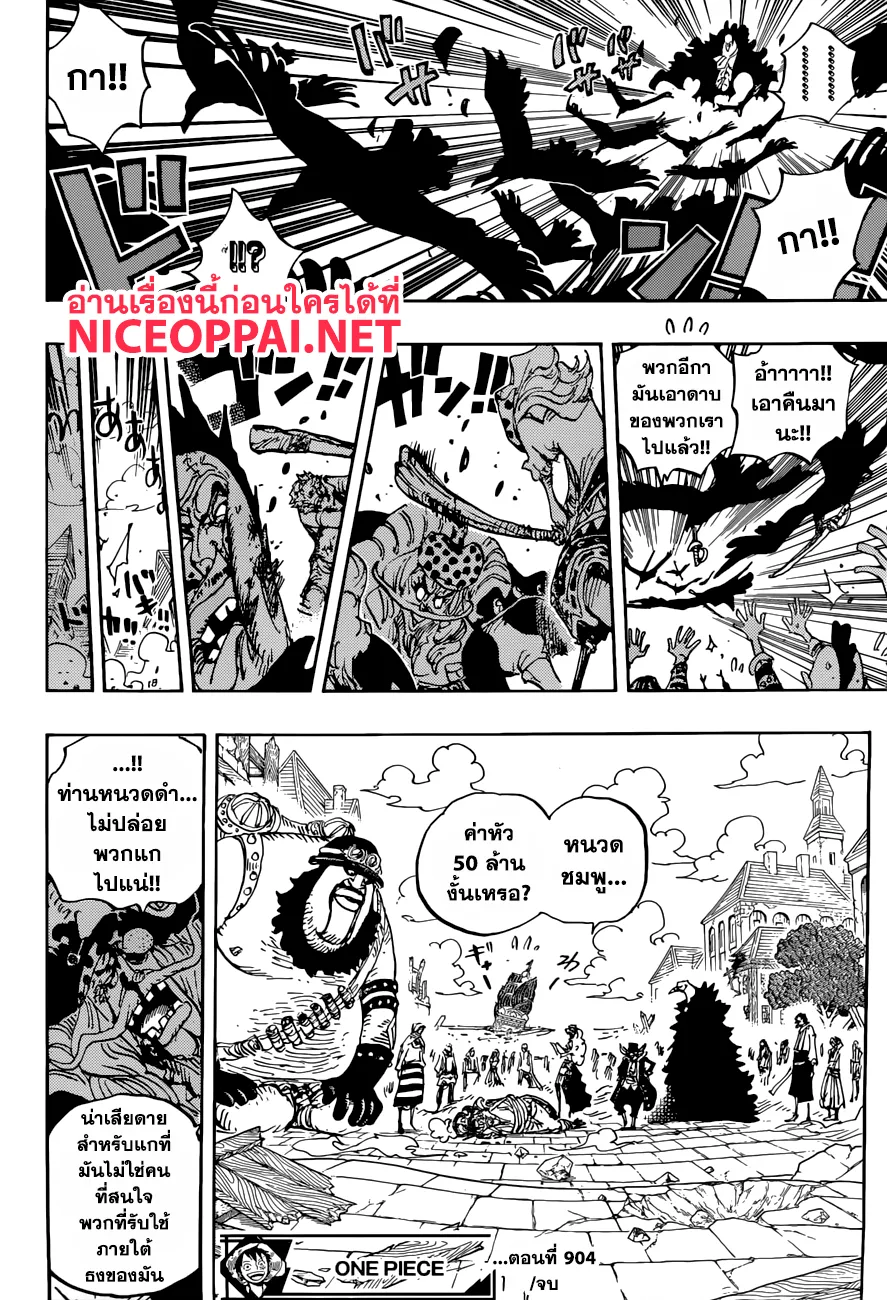 One Piece - หน้า 11