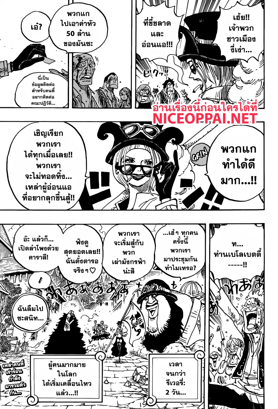 One Piece - หน้า 12