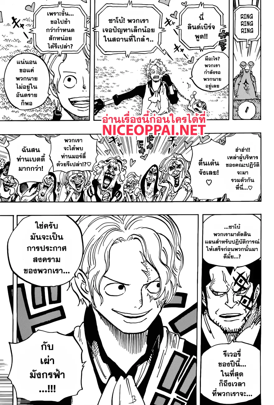 One Piece - หน้า 2