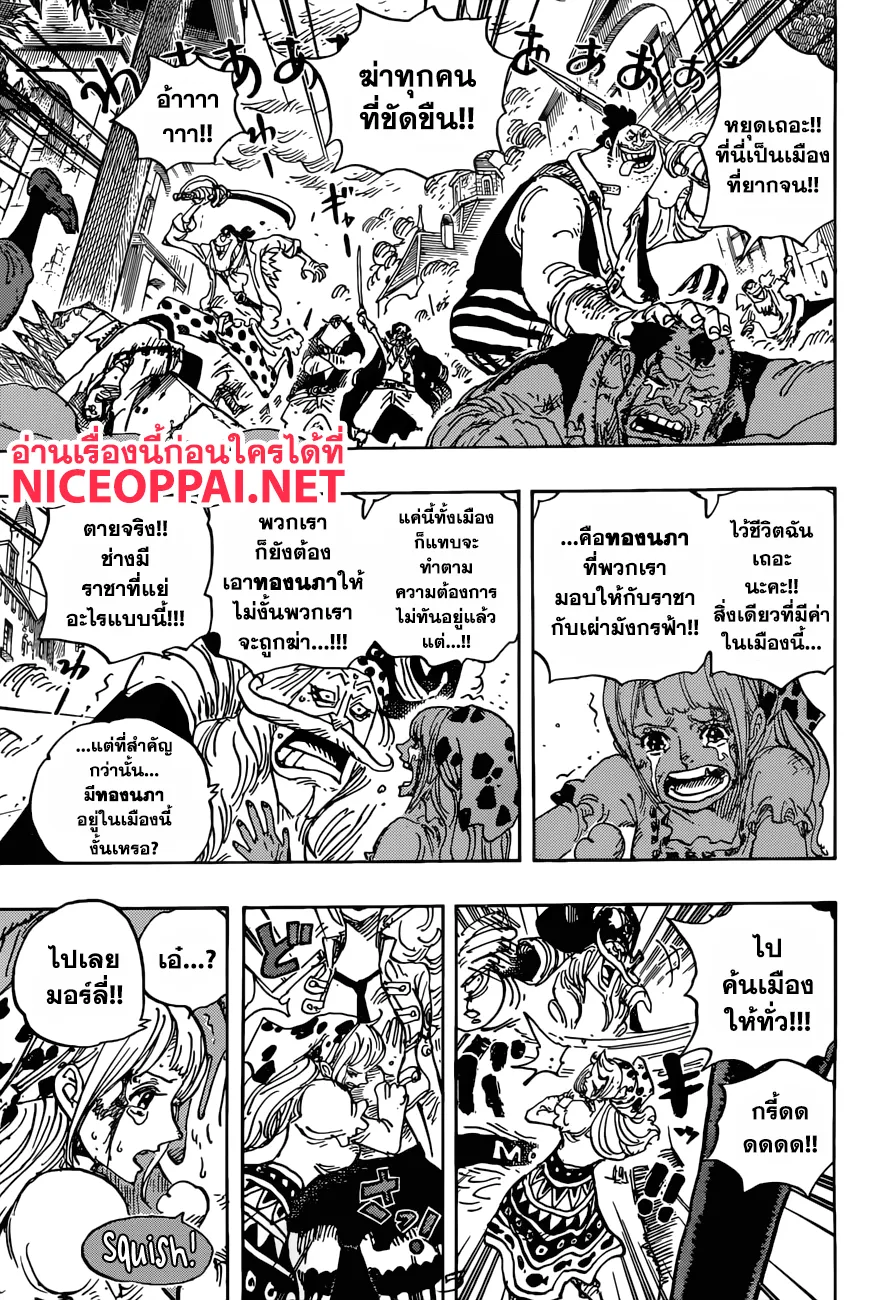 One Piece - หน้า 4