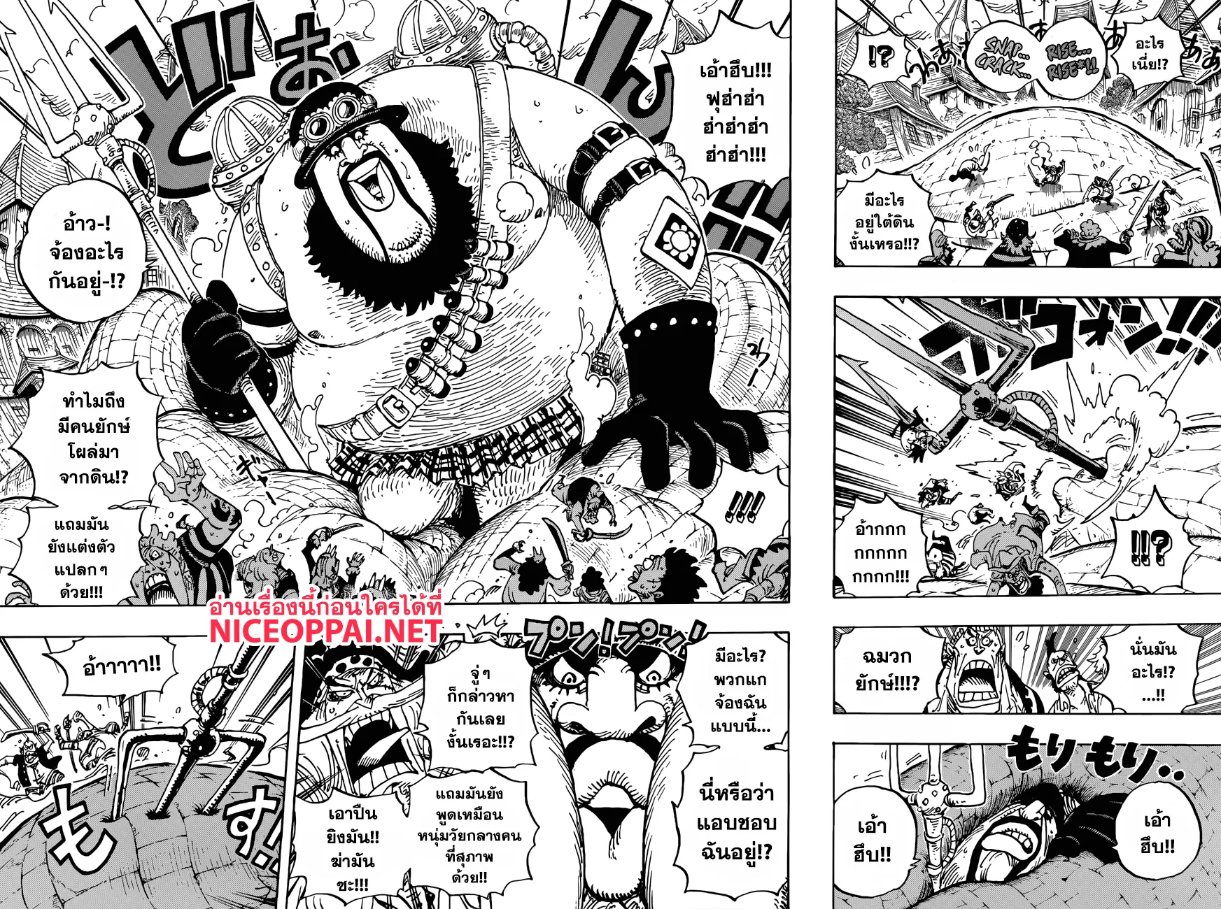 One Piece - หน้า 5