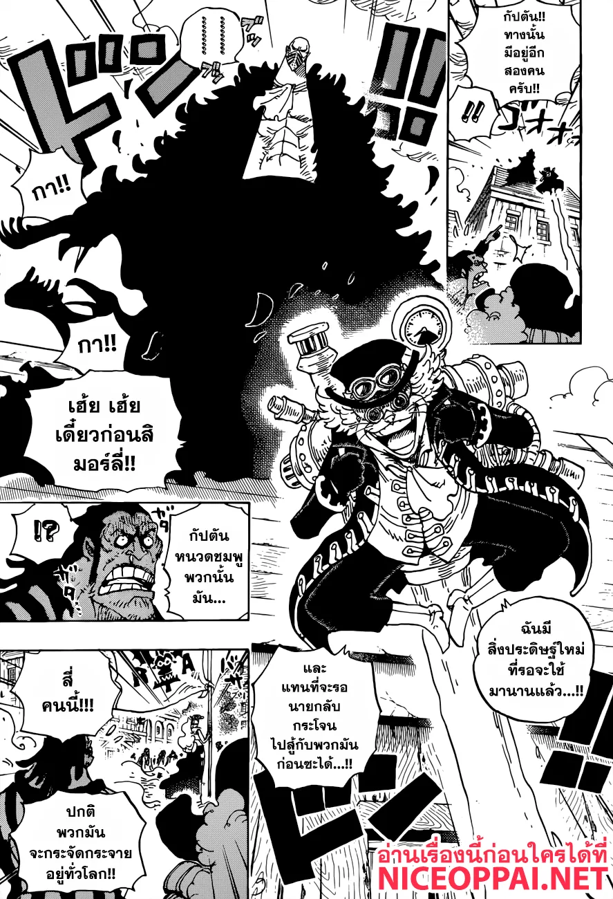 One Piece - หน้า 7