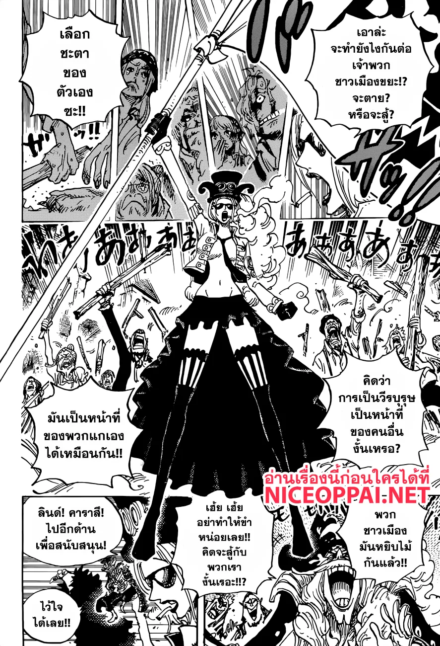 One Piece - หน้า 9