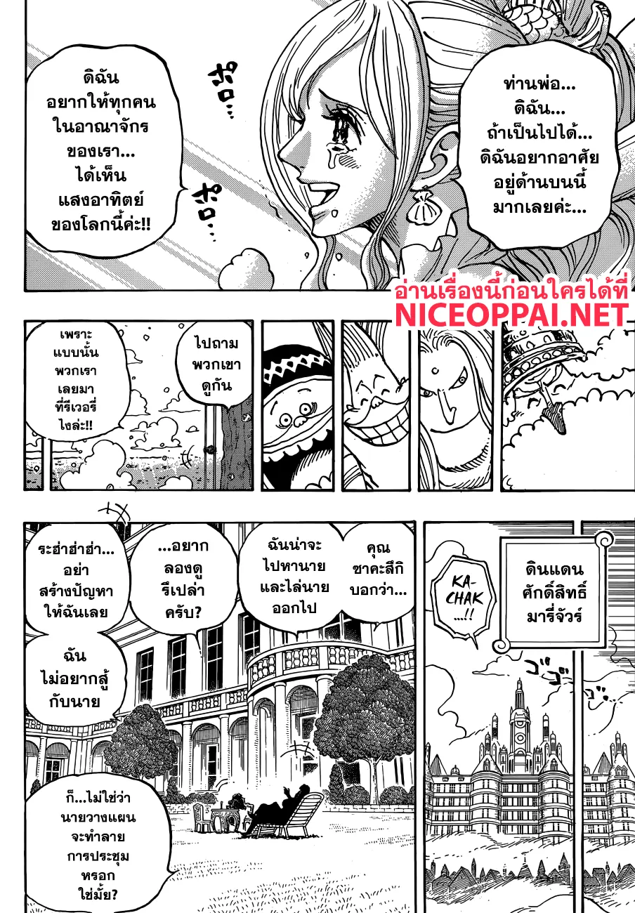 One Piece - หน้า 11