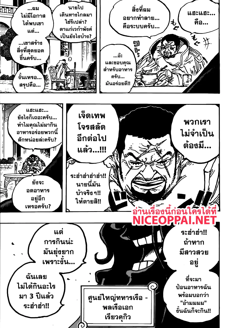 One Piece - หน้า 12