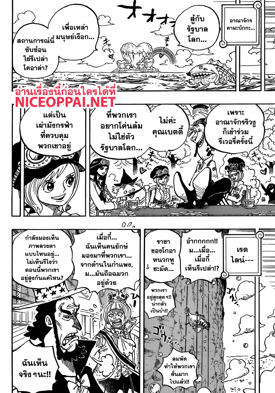 One Piece - หน้า 13