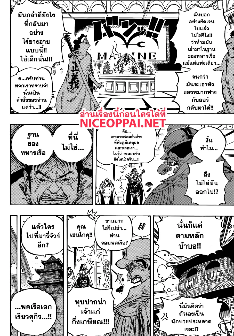 One Piece - หน้า 2