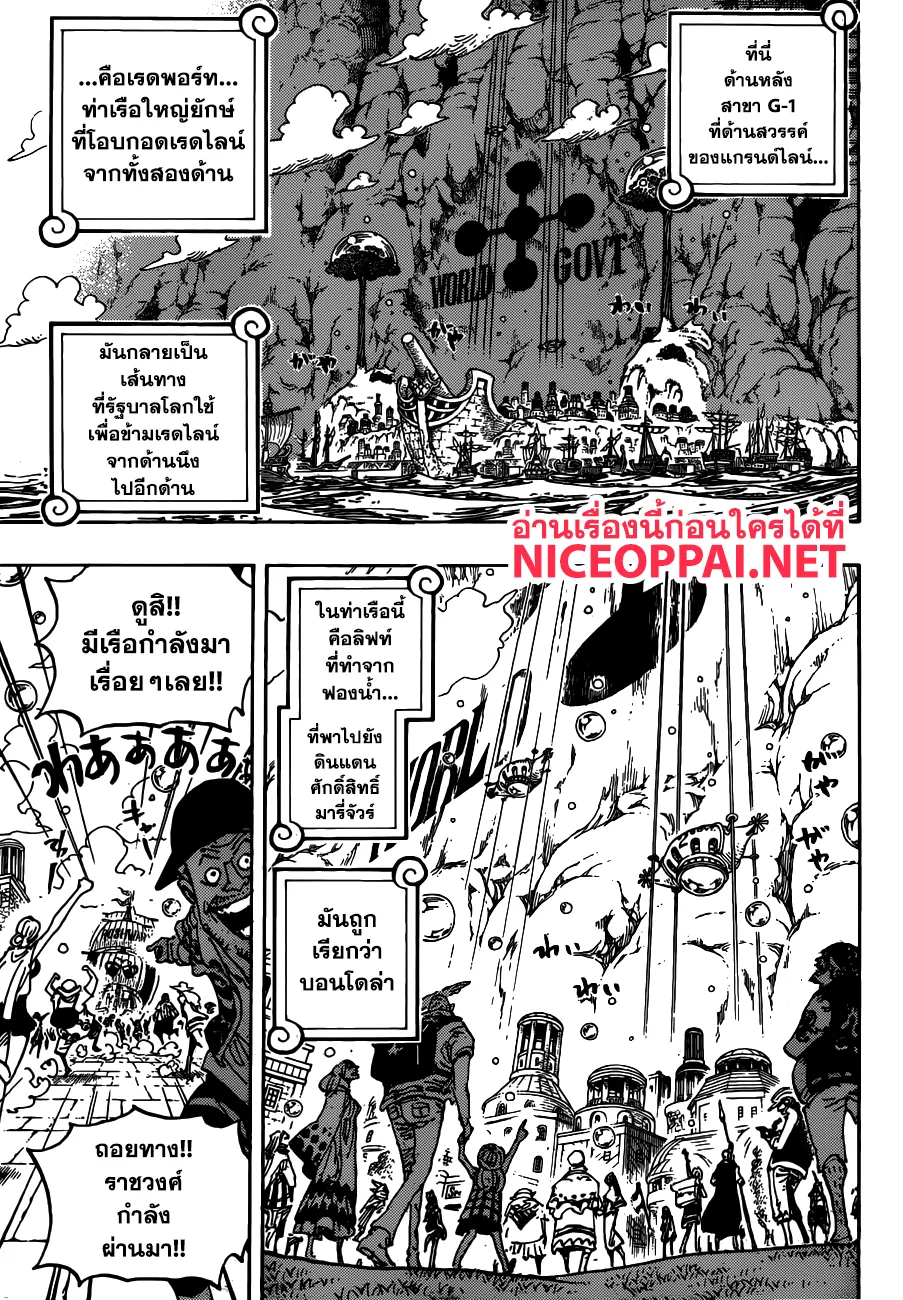 One Piece - หน้า 3