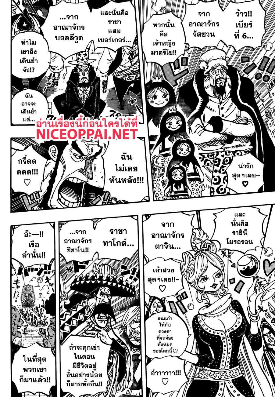 One Piece - หน้า 4