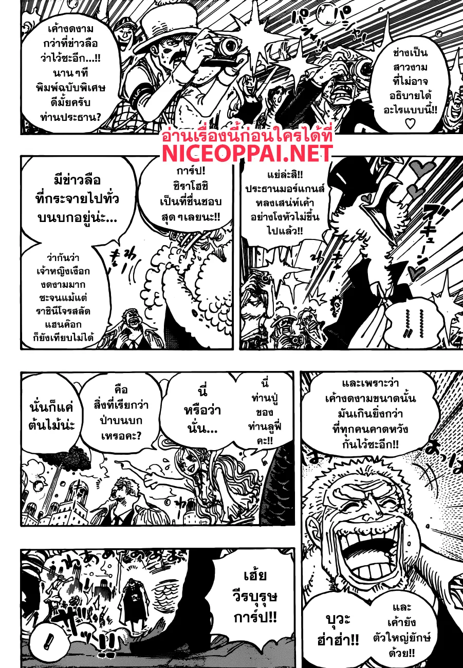 One Piece - หน้า 6