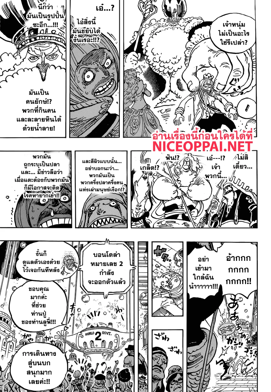 One Piece - หน้า 9