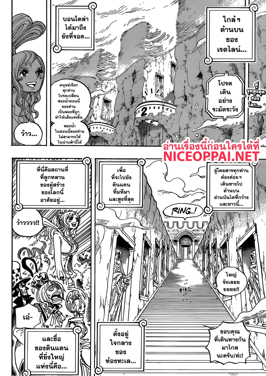 One Piece - หน้า 1